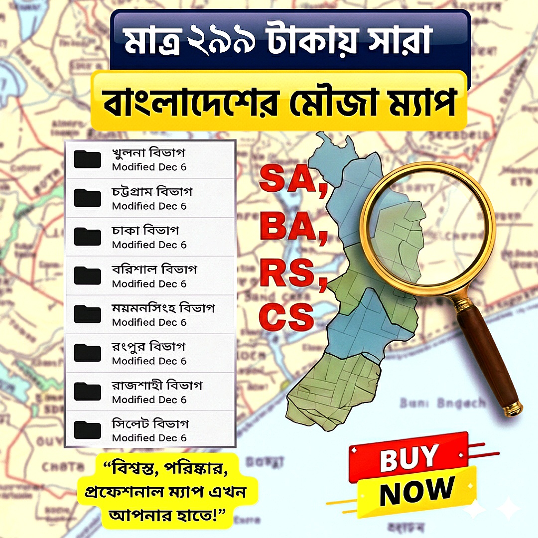 Original Mouza Map PDF of Bangladesh | Khatian, Dag & Land Boundary Details
