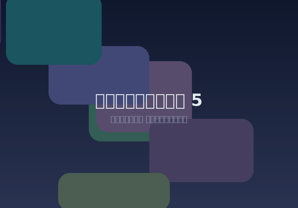 ফ্রিল্যান্সিং শুরু করার কোর্স