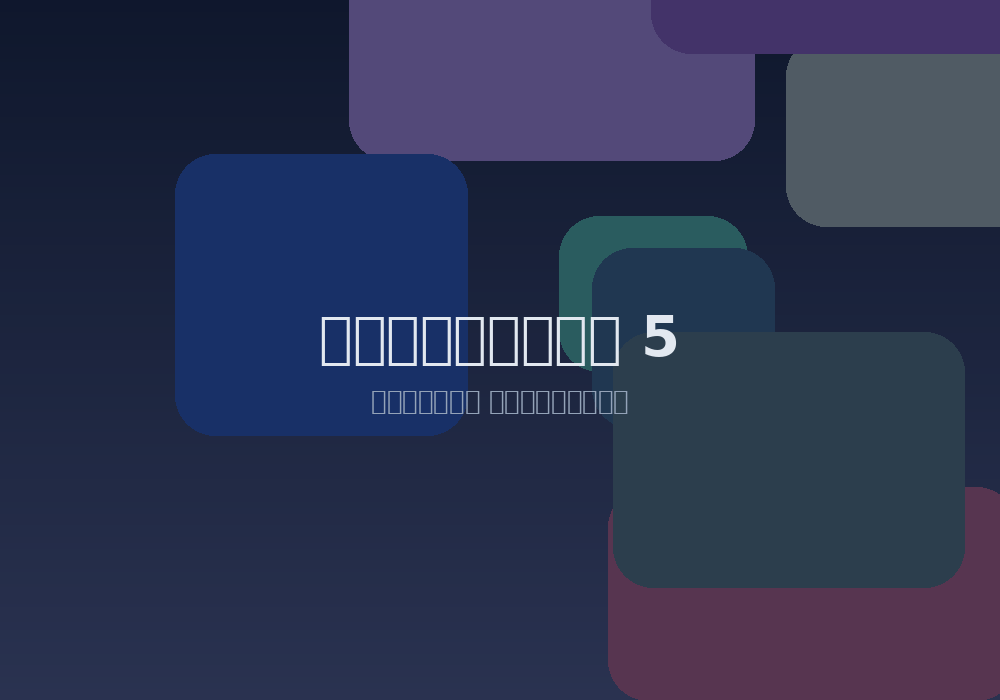 ফ্রিল্যান্সিং শুরু করার কোর্স