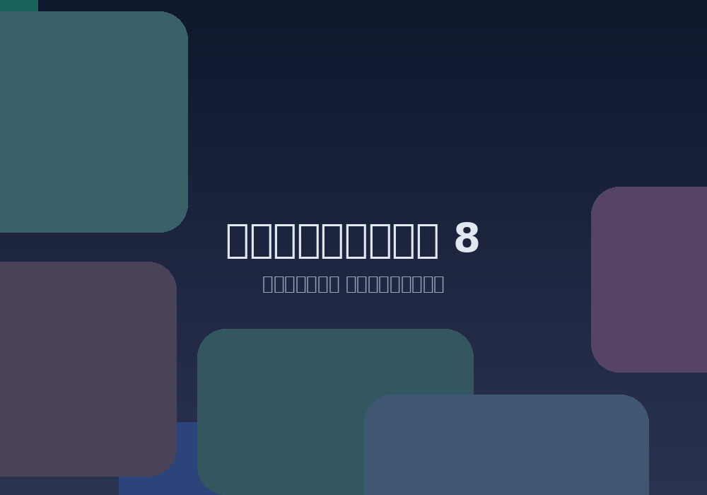 অ্যান্ড্রয়েড অ্যাপ ডেমো (APK)