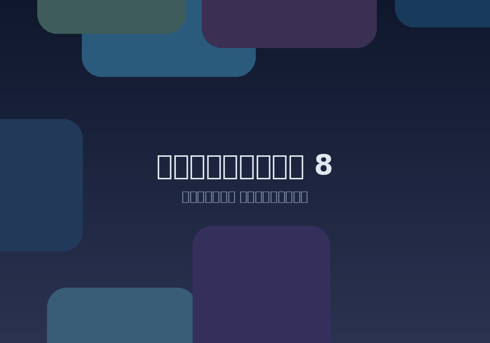 অ্যান্ড্রয়েড অ্যাপ ডেমো (APK)