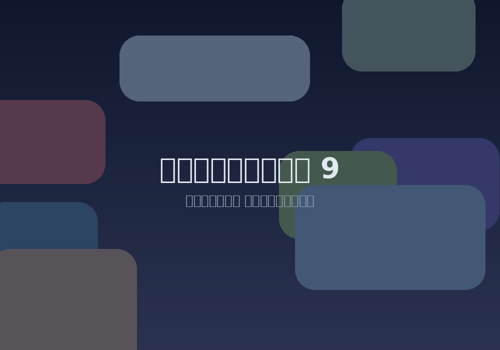 ওয়েবসাইট UI কিট (Figma)
