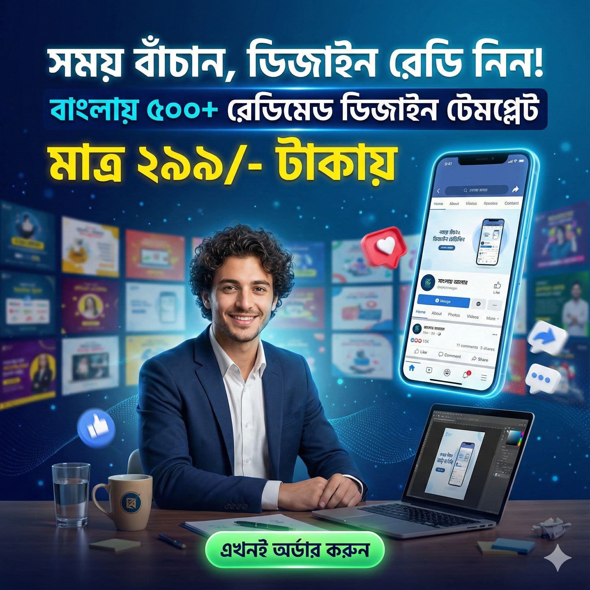 500+ ready made editable social media poster design templates