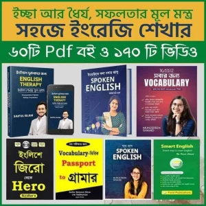 60+ english learning pdfs & recorded video course | complete english mastery pack